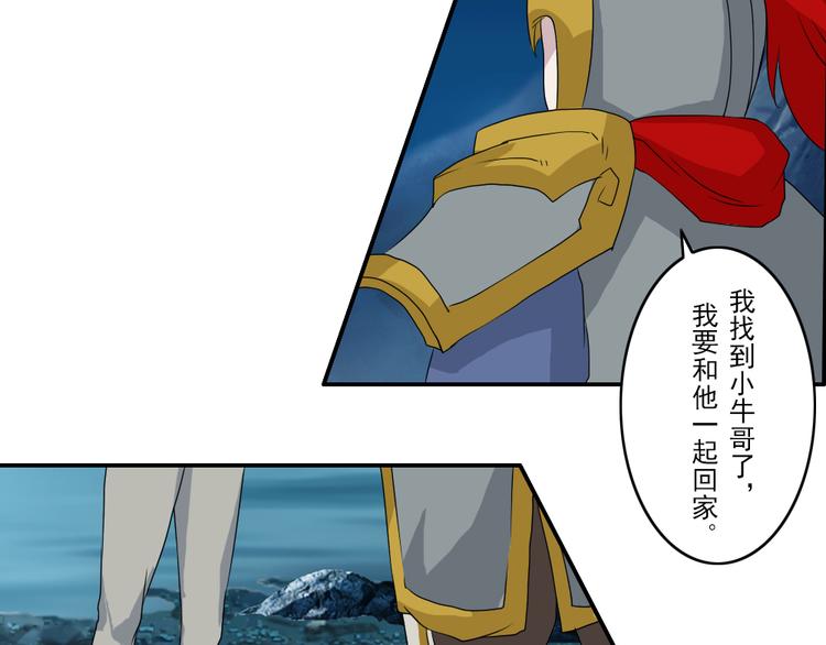 《幻影木兰》第25章 第13页