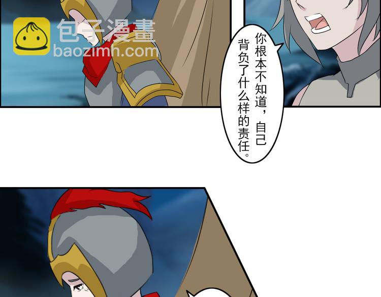 《幻影木兰》第25章 第15页
