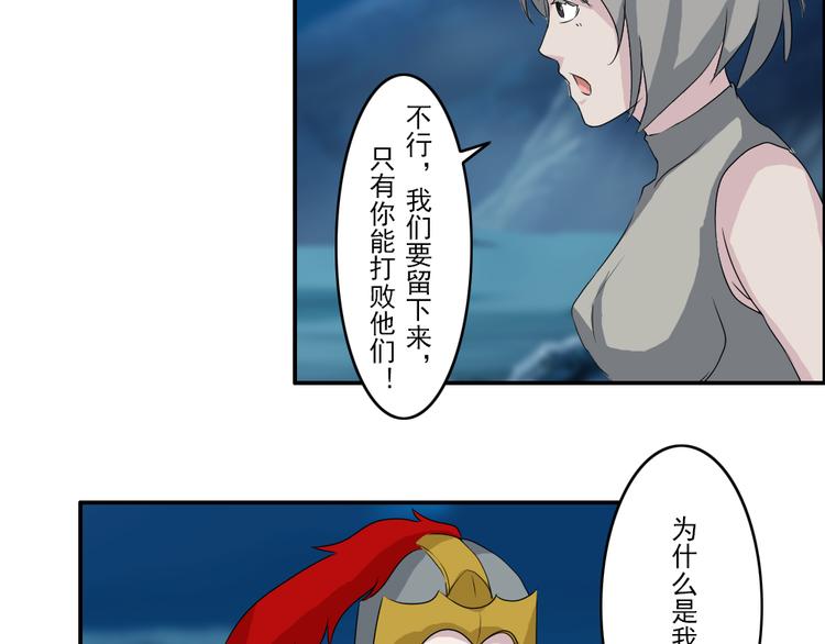 《幻影木兰》第25章 第17页