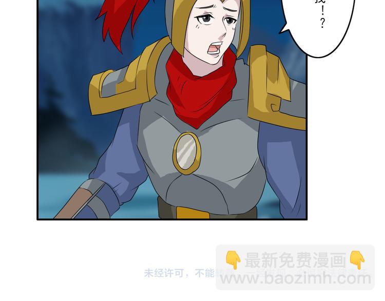 《幻影木兰》第25章 第18页