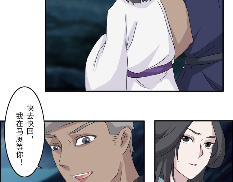 《幻影木兰》第25章 第2页