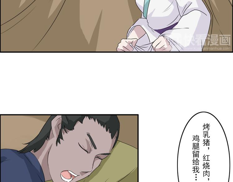 《幻影木兰》第25章 第4页