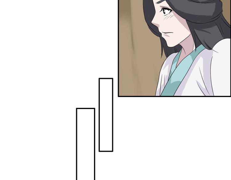 《幻影木兰》第25章 第7页