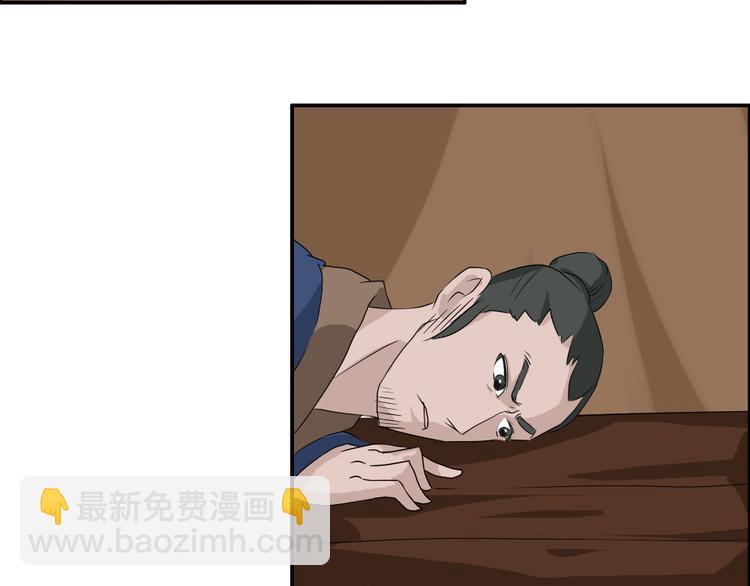 《幻影木兰》第26章 第11页