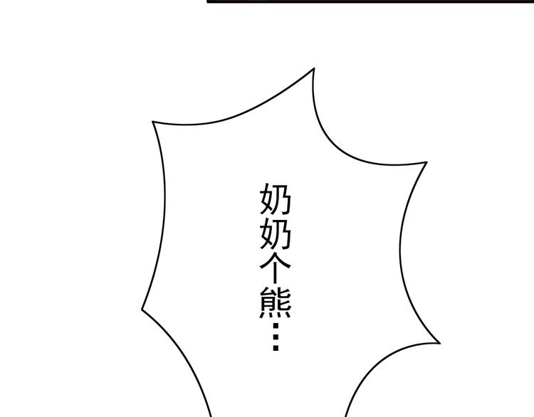 《幻影木兰》第26章 第12页