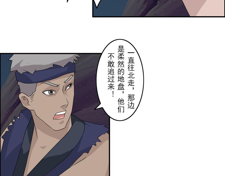《幻影木兰》第26章 第17页