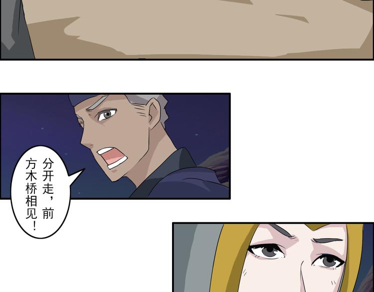 《幻影木兰》第26章 第19页