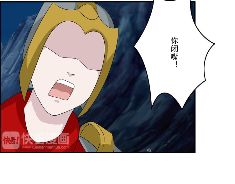 《幻影木兰》第26章 第3页