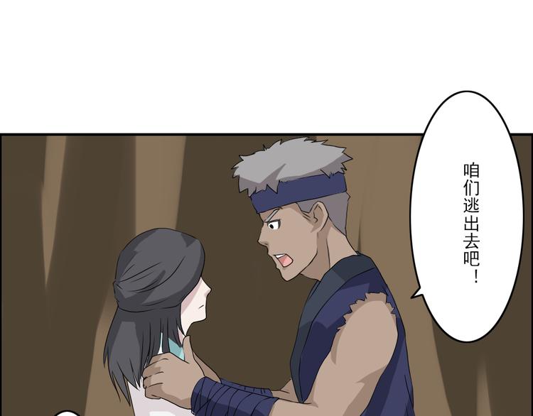 《幻影木兰》第24章 第10页