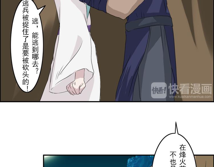 《幻影木兰》第24章 第11页