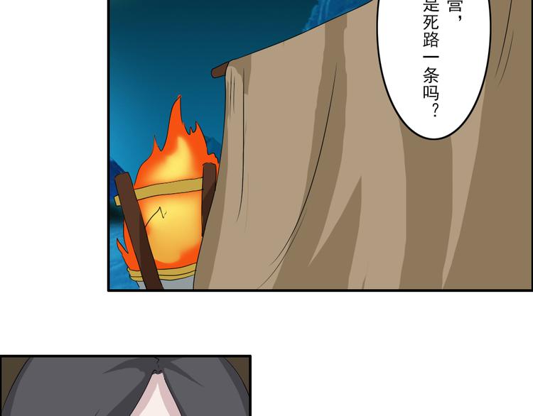 《幻影木兰》第24章 第12页