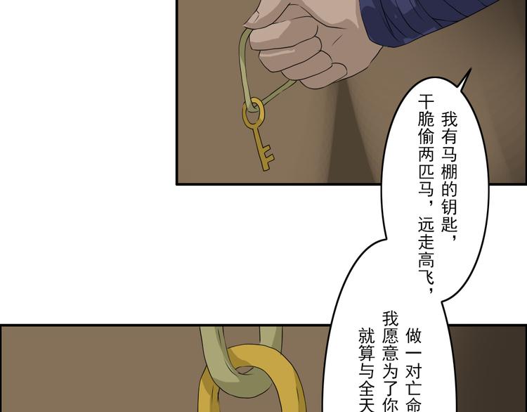 《幻影木兰》第24章 第14页
