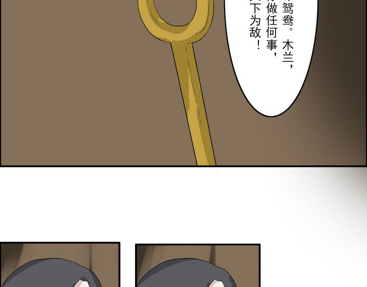 《幻影木兰》第24章 第15页