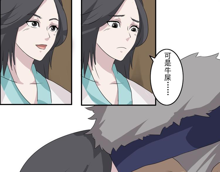 《幻影木兰》第24章 第16页