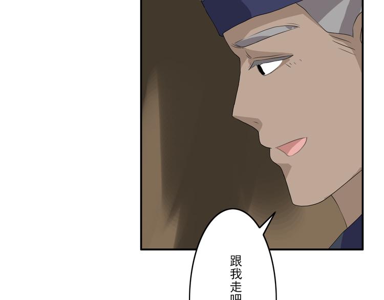 《幻影木兰》第24章 第19页