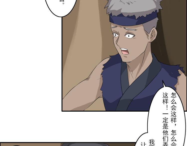 《幻影木兰》第24章 第3页