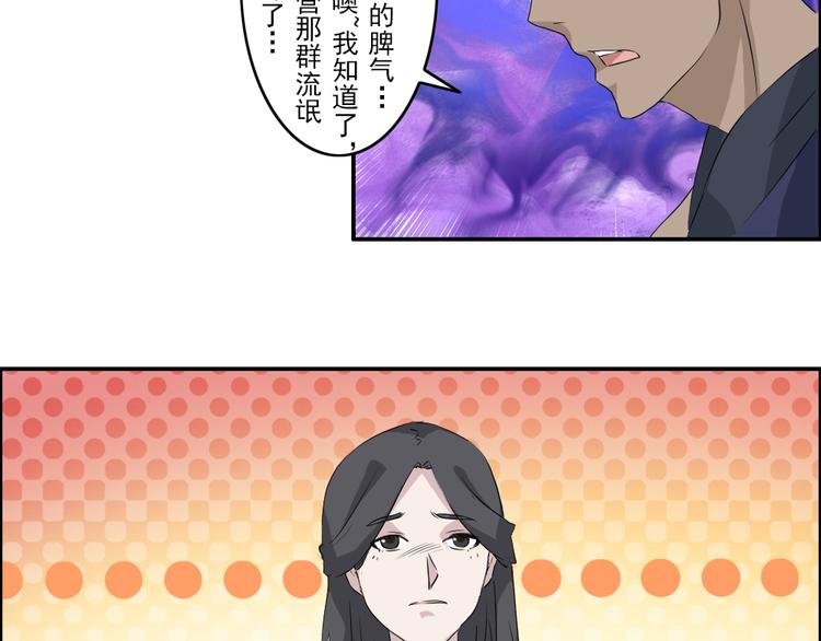 《幻影木兰》第24章 第5页