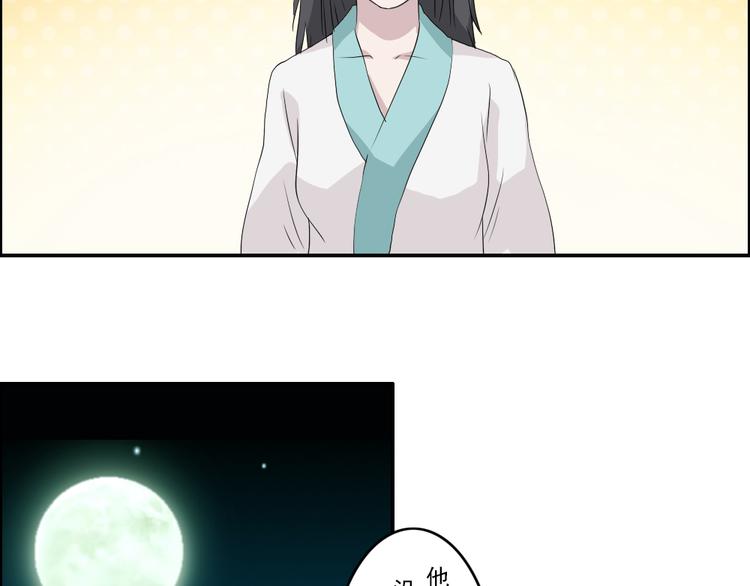 《幻影木兰》第24章 第6页