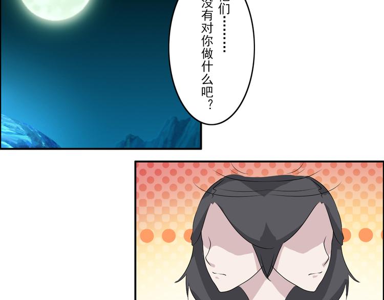《幻影木兰》第24章 第7页