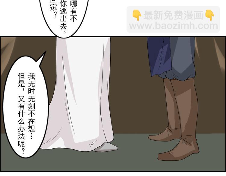 《幻影木兰》第24章 第9页