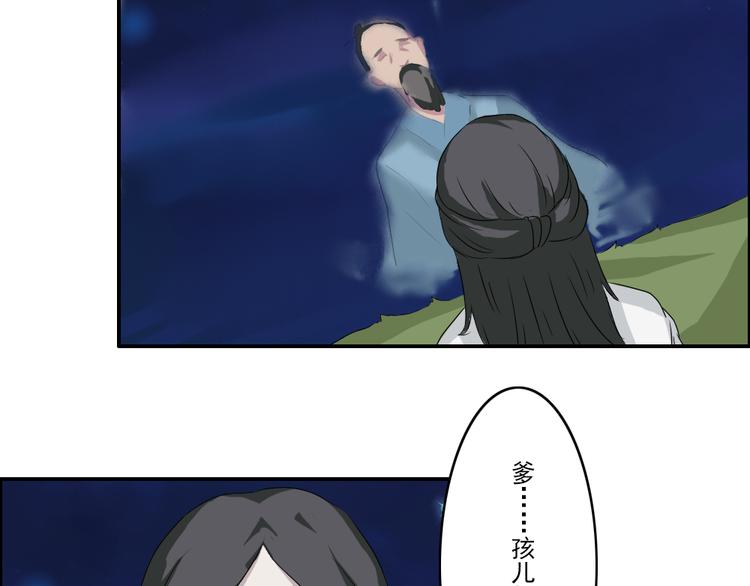《幻影木兰》第23章 第12页