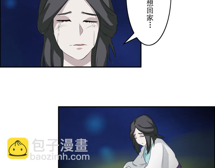 《幻影木兰》第23章 第13页