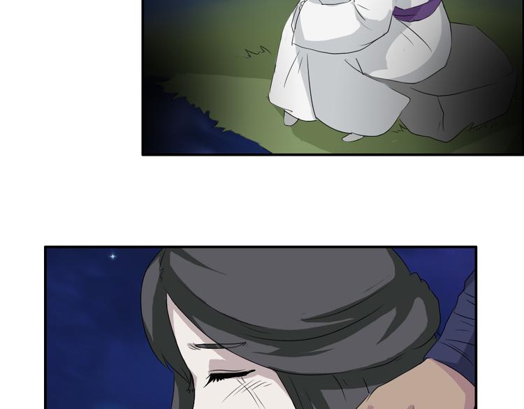 《幻影木兰》第23章 第14页