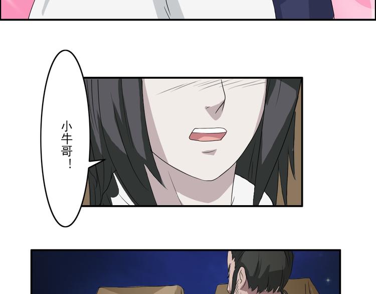 《幻影木兰》第23章 第18页