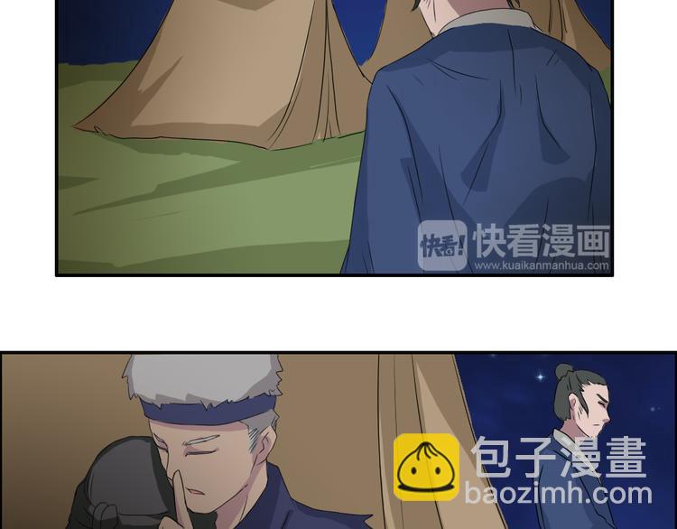 《幻影木兰》第23章 第19页