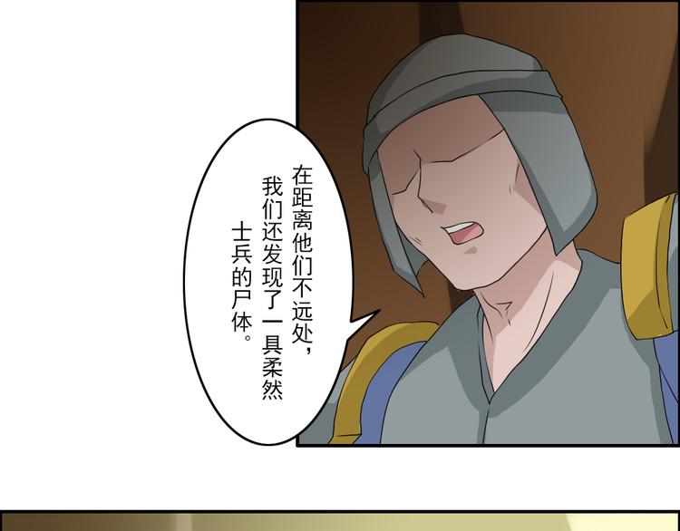 《幻影木兰》第23章 第1页