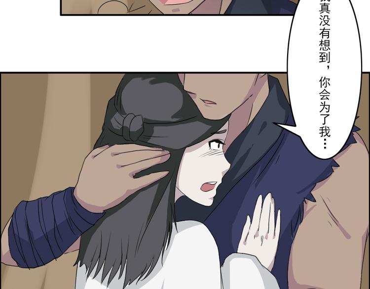 《幻影木兰》第23章 第21页