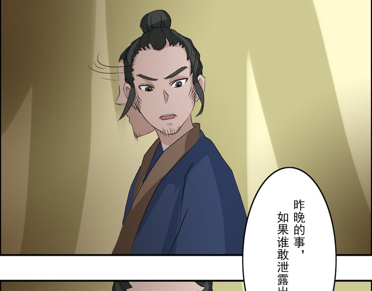 《幻影木兰》第23章 第2页