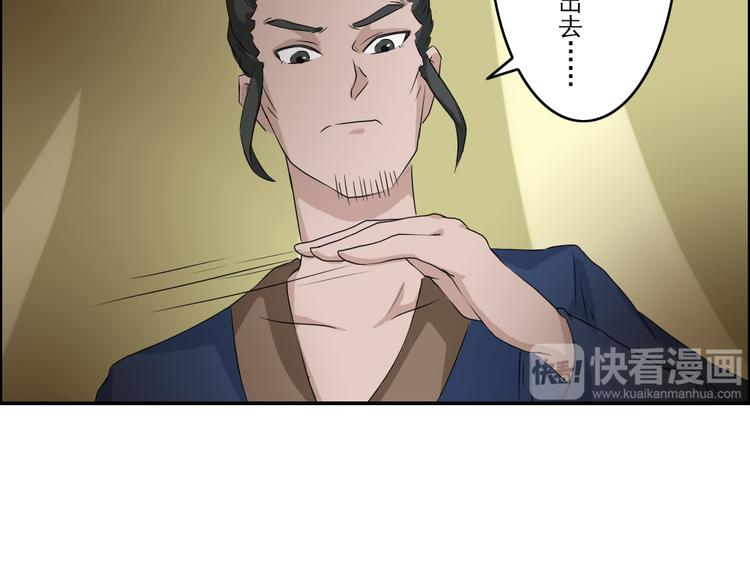 《幻影木兰》第23章 第3页