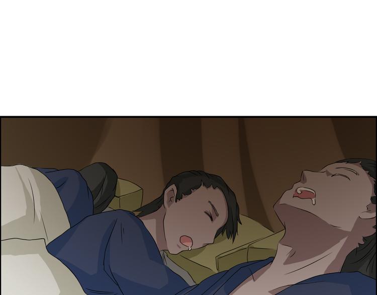 《幻影木兰》第23章 第4页