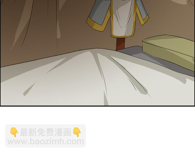 《幻影木兰》第23章 第6页