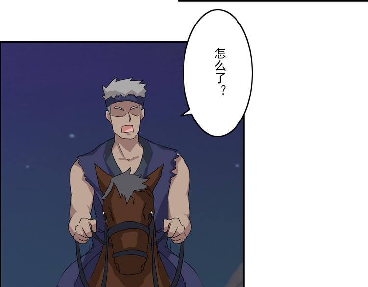《幻影木兰》第28章 第14页