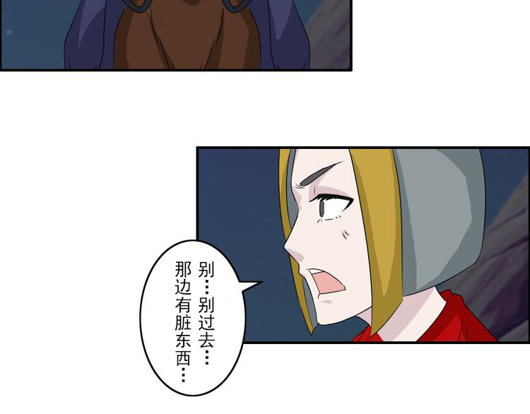 《幻影木兰》第28章 第15页