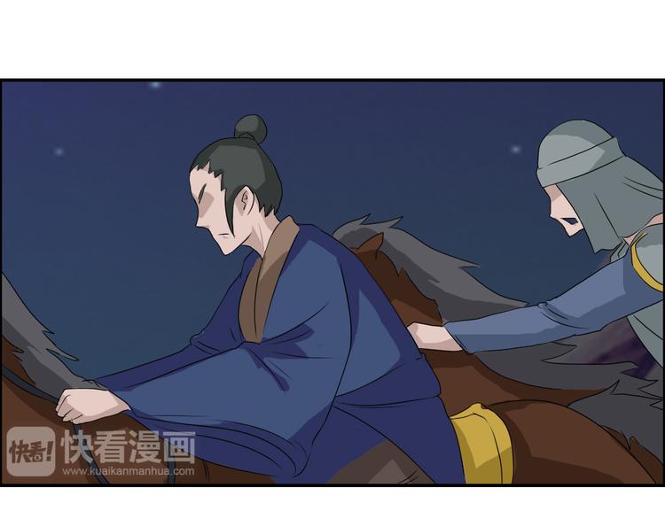 《幻影木兰》第28章 第16页