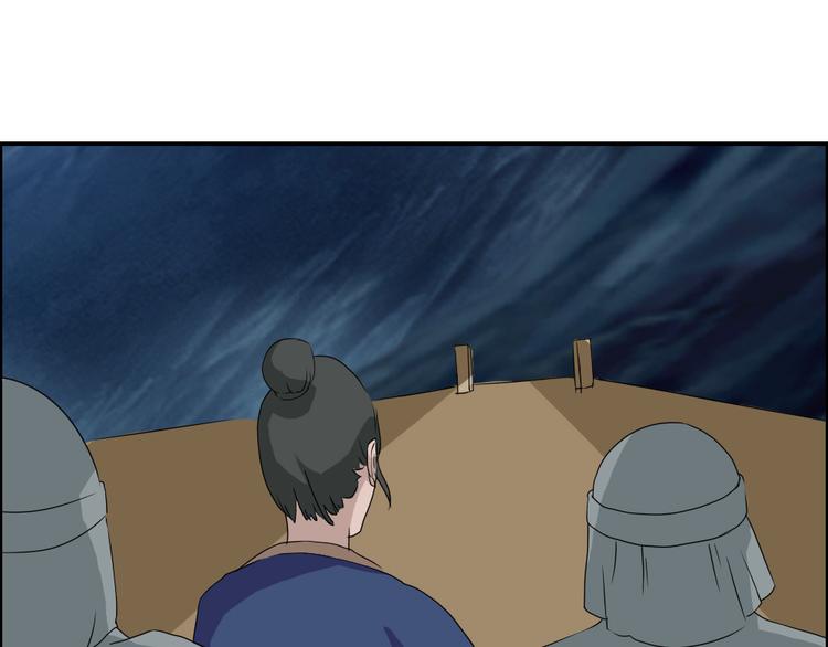 《幻影木兰》第28章 第17页