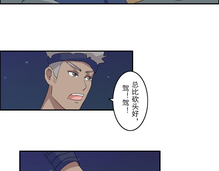 《幻影木兰》第28章 第18页