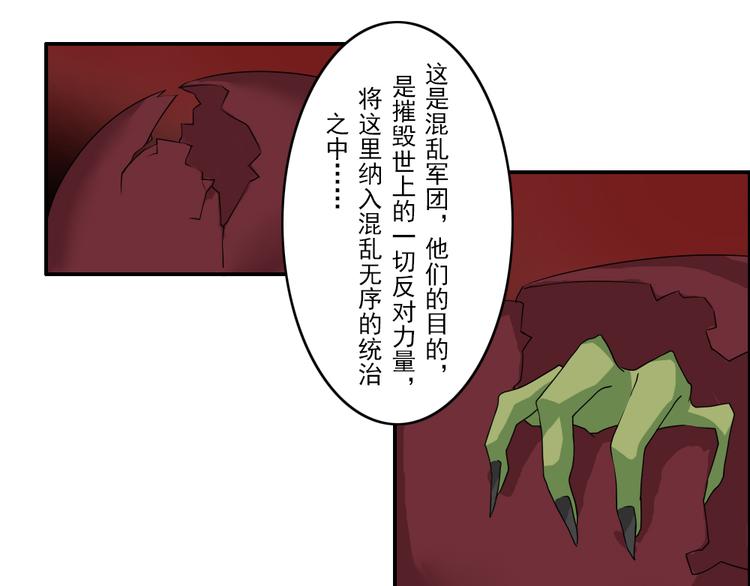 《幻影木兰》第28章 第1页