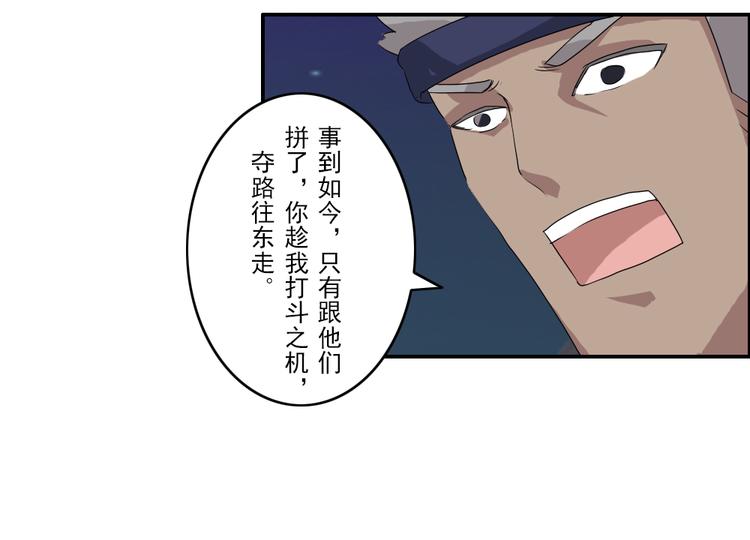 《幻影木兰》第28章 第21页
