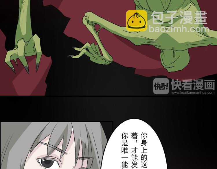 《幻影木兰》第28章 第4页