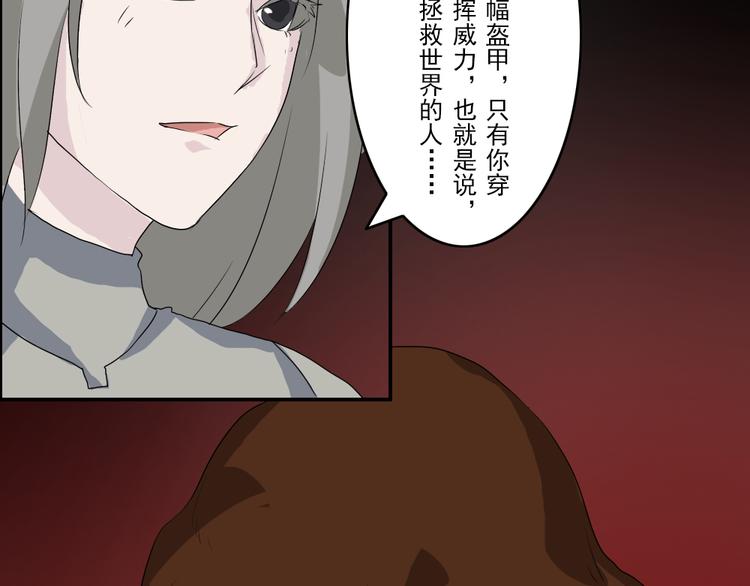 《幻影木兰》第28章 第5页