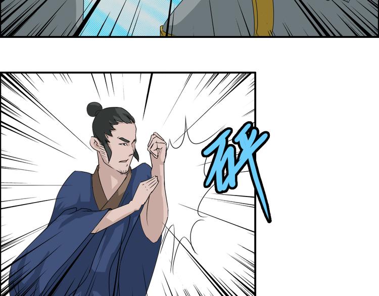 《幻影木兰》第29章 第11页