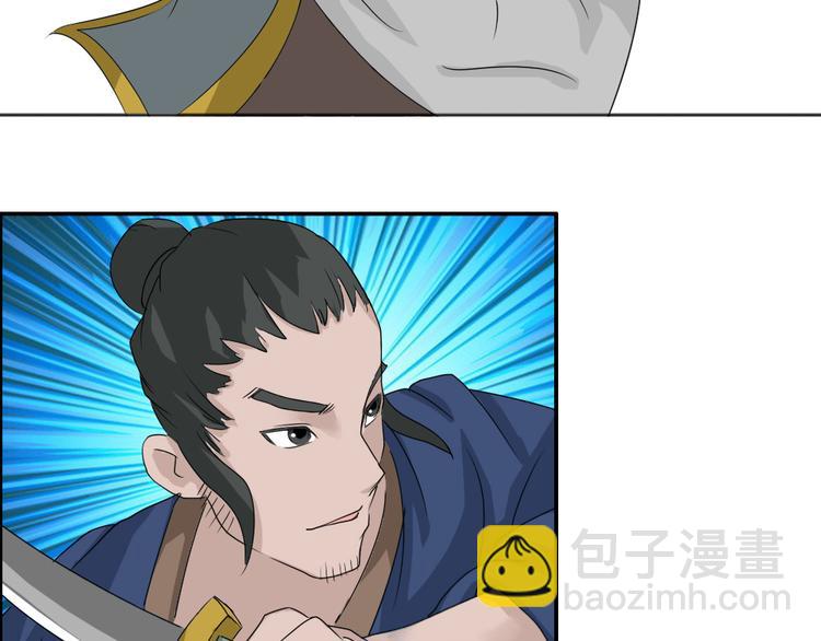 《幻影木兰》第29章 第16页