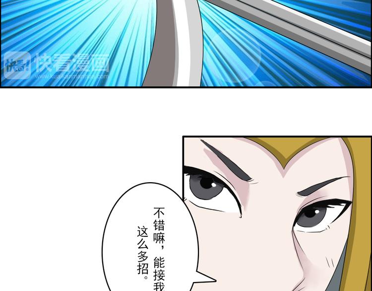 《幻影木兰》第29章 第18页