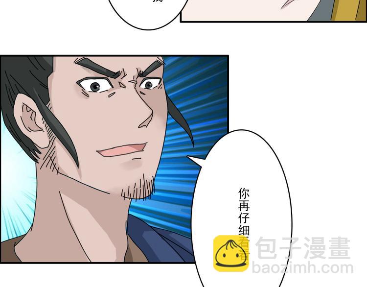 《幻影木兰》第29章 第19页