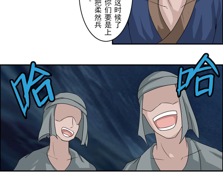 《幻影木兰》第29章 第3页
