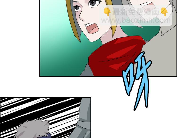 《幻影木兰》第29章 第6页